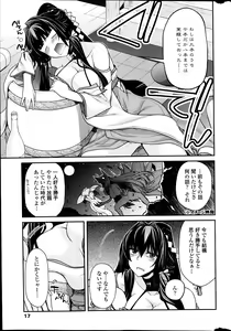 Page 17 of COMIC Penguin Club 2014-03 - preview thumbnail