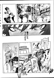 Page 204 of COMIC Penguin Club 2014-03 - preview thumbnail