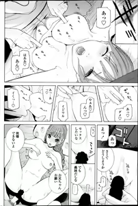 Page 70 of COMIC Penguin Club 2014-03 - preview thumbnail