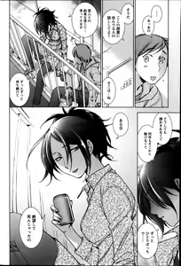 Page 189 of Action Pizazz Special 2014-03 - preview thumbnail