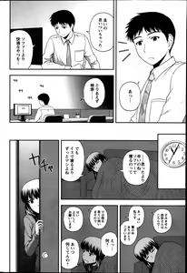 Page 205 of Action Pizazz Special 2014-03 - preview thumbnail