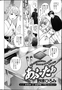 Page 221 of Action Pizazz Special 2014-03 - preview thumbnail