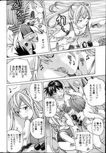 Page 229 of Action Pizazz Special 2014-03 - preview thumbnail