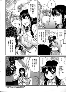 Page 9 of Action Pizazz Special 2014-03 - preview thumbnail
