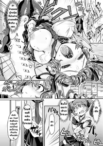 Page 6 of Oki ni Meshimase - preview thumbnail
