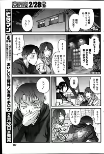 Page 108 of Monthly Vitaman 2014-03 - preview thumbnail