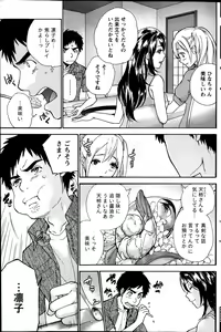Page 138 of Monthly Vitaman 2014-03 - preview thumbnail