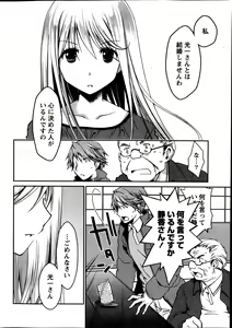 Page 15 of Monthly Vitaman 2014-03 - preview thumbnail