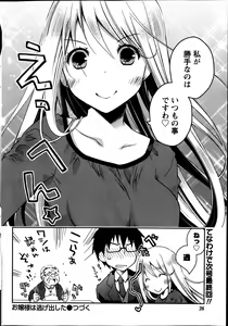 Page 27 of Monthly Vitaman 2014-03 - preview thumbnail