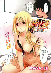 Page 5 of Monthly Vitaman 2014-03 - preview thumbnail