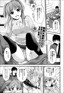 Page 153 of COMIC Ero-tama 2014-03 Vol. 1 - preview thumbnail
