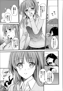 Page 159 of COMIC Ero-tama 2014-03 Vol. 1 - preview thumbnail