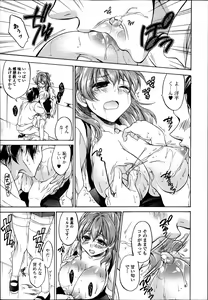 Page 53 of COMIC Ero-tama 2014-03 Vol. 1 - preview thumbnail