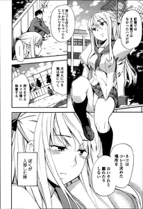 Page 66 of COMIC Ero-tama 2014-03 Vol. 1 - preview thumbnail