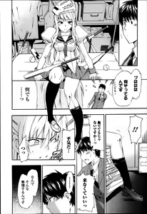 Page 68 of COMIC Ero-tama 2014-03 Vol. 1 - preview thumbnail