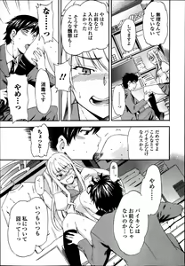 Page 69 of COMIC Ero-tama 2014-03 Vol. 1 - preview thumbnail