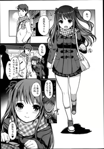 Page 7 of COMIC Ero-tama 2014-03 Vol. 1 - preview thumbnail