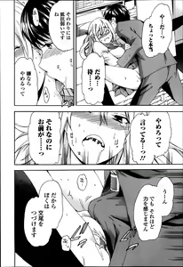 Page 72 of COMIC Ero-tama 2014-03 Vol. 1 - preview thumbnail