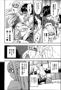 Page 74 of COMIC Ero-tama 2014-03 Vol. 1 - preview thumbnail