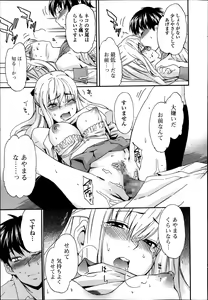 Page 77 of COMIC Ero-tama 2014-03 Vol. 1 - preview thumbnail