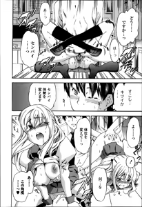 Page 78 of COMIC Ero-tama 2014-03 Vol. 1 - preview thumbnail