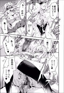 Page 81 of COMIC Ero-tama 2014-03 Vol. 1 - preview thumbnail