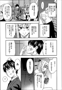 Page 83 of COMIC Ero-tama 2014-03 Vol. 1 - preview thumbnail