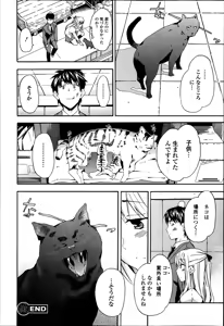 Page 84 of COMIC Ero-tama 2014-03 Vol. 1 - preview thumbnail