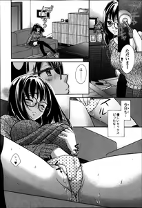 Page 90 of COMIC Ero-tama 2014-03 Vol. 1 - preview thumbnail