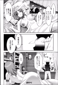 Page 137 of ANGEL Club 2014-03 - preview thumbnail