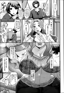 Page 20 of ANGEL Club 2014-03 - preview thumbnail