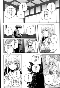 Page 239 of ANGEL Club 2014-03 - preview thumbnail