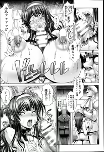 Page 60 of ANGEL Club 2014-03 - preview thumbnail