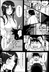 Page 77 of ANGEL Club 2014-03 - preview thumbnail