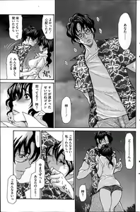 Page 147 of COMIC HOTMiLK 2014-03 - preview thumbnail