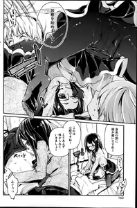 Page 164 of COMIC HOTMiLK 2014-03 - preview thumbnail