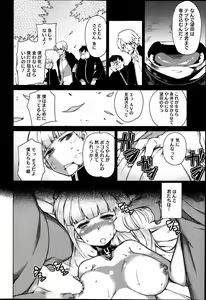 Page 49 of COMIC HOTMiLK 2014-03 - preview thumbnail