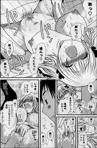 Page 166 of COMIC Potpourri Club 2014-03 - preview thumbnail