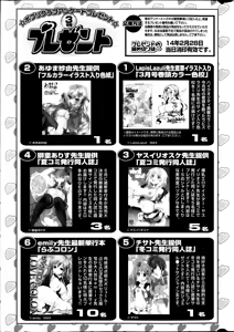 Page 329 of COMIC Potpourri Club 2014-03 - preview thumbnail