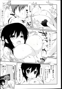 Page 33 of COMIC Potpourri Club 2014-03 - preview thumbnail