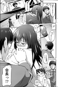 Page 168 of COMIC SIGMA 2014-03 - preview thumbnail