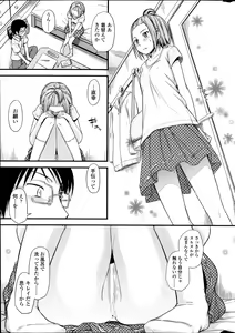Page 18 of COMIC SIGMA 2014-03 - preview thumbnail