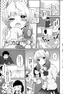 Page 188 of COMIC SIGMA 2014-03 - preview thumbnail