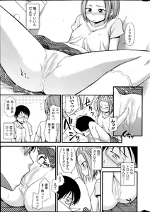 Page 20 of COMIC SIGMA 2014-03 - preview thumbnail