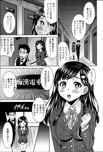 Page 210 of COMIC SIGMA 2014-03 - preview thumbnail