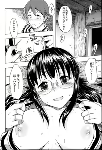 Page 75 of COMIC SIGMA 2014-03 - preview thumbnail