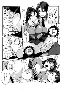 Page 93 of COMIC SIGMA 2014-03 - preview thumbnail