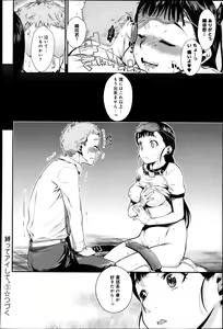 Page 121 of COMIC Anthurium 011 2014-03 - preview thumbnail
