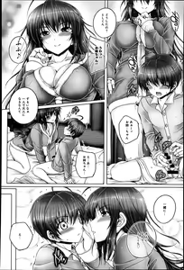 Page 147 of COMIC Anthurium 011 2014-03 - preview thumbnail