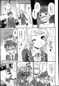 Page 168 of COMIC Anthurium 011 2014-03 - preview thumbnail